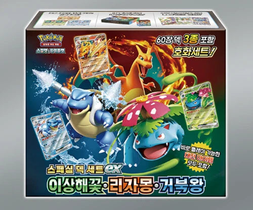 Pokemon - Venusaur, Charizard & Blastoise Special Deck Set EX - Korean